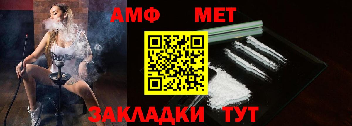 АМФ VHQ Кушва