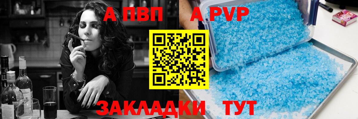 Alfa_PVP мука Кушва
