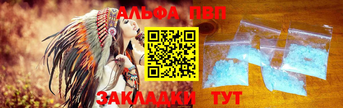 APVP мука  Вход с VPN  Alpha PVP Crystall  Кушва 