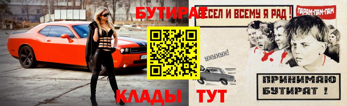 БУТИРАТ 99% Кушва