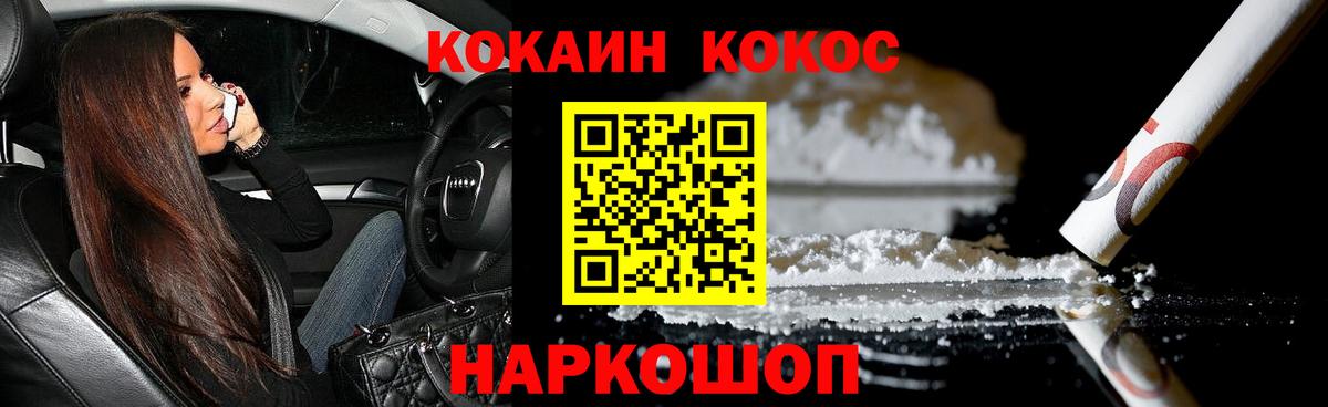 Cocaine FishScale  Вход с VPN  COCAIN 99%  купить  цена  Кушва 