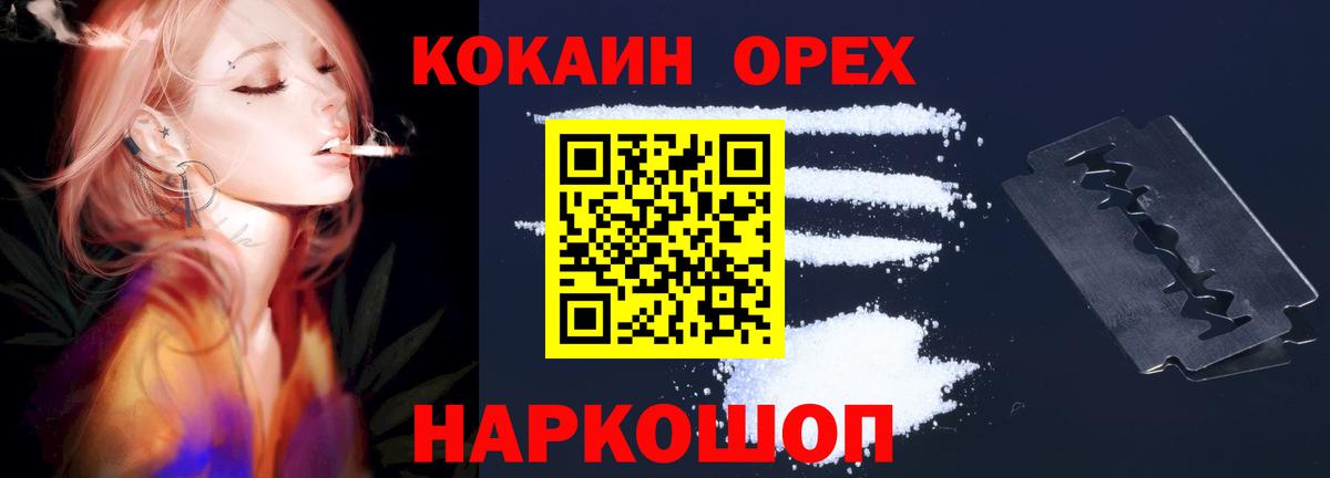 Cocaine Fish Scale Кушва