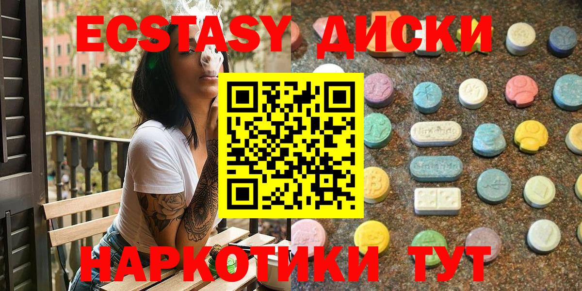 Экстази 99%  Вход с VPN  Экстази  Кушва 
