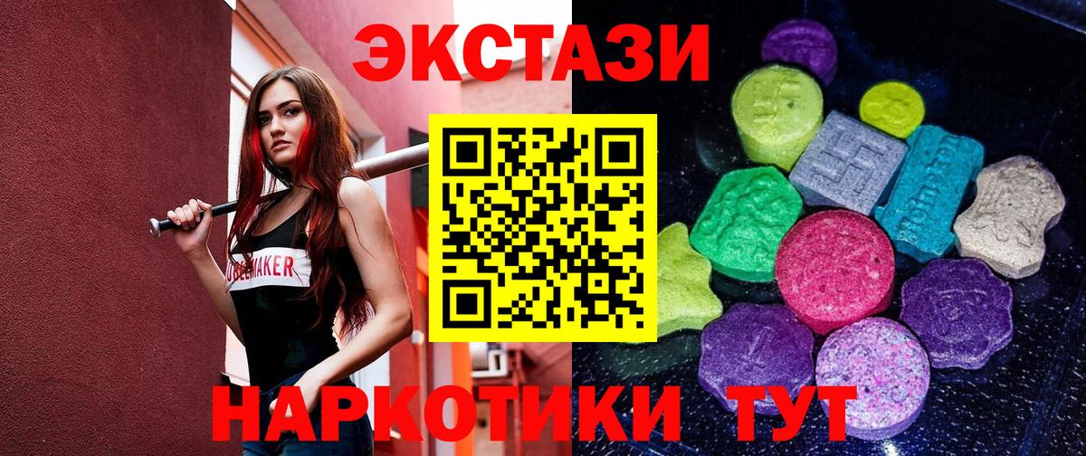 ЭКСТАЗИ ешки Кушва