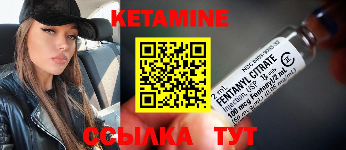 Кетамин ketamine Кушва