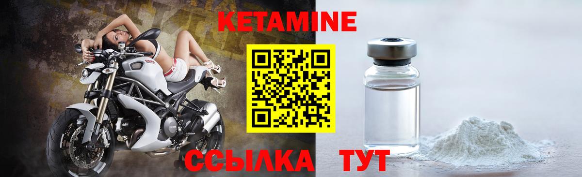 Кетамин ketamine  Вход с VPN  Кушва 