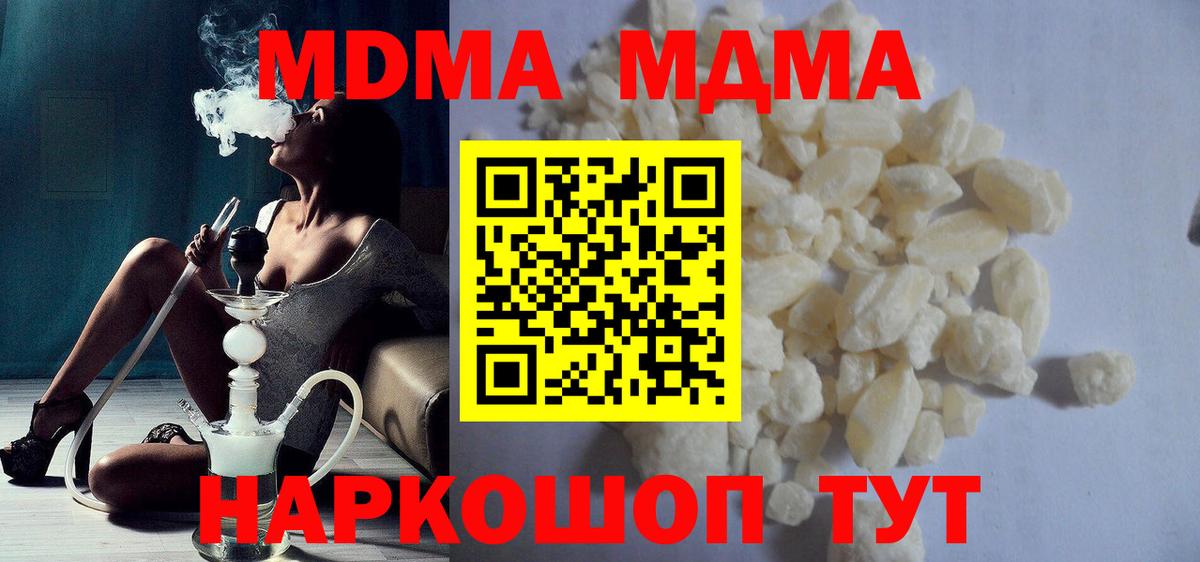 MDMA кристаллы  Вход с VPN  MDMA VHQ  Кушва 