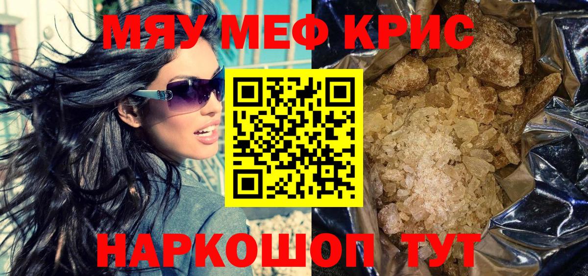 Меф  Кушва
