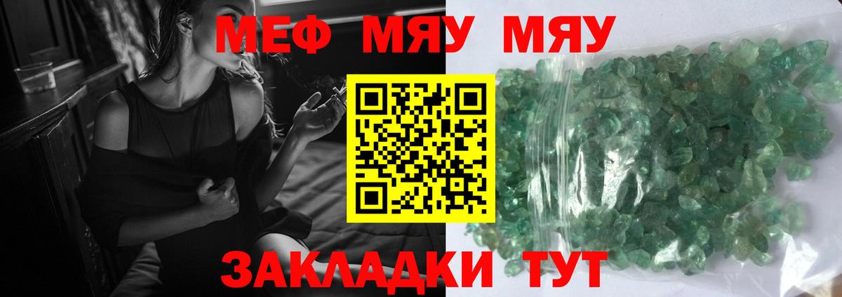 Кушва  Мефедрон  OMG ТОР  Мефедрон 4 MMC  Меф mephedrone  Вход с VPN 