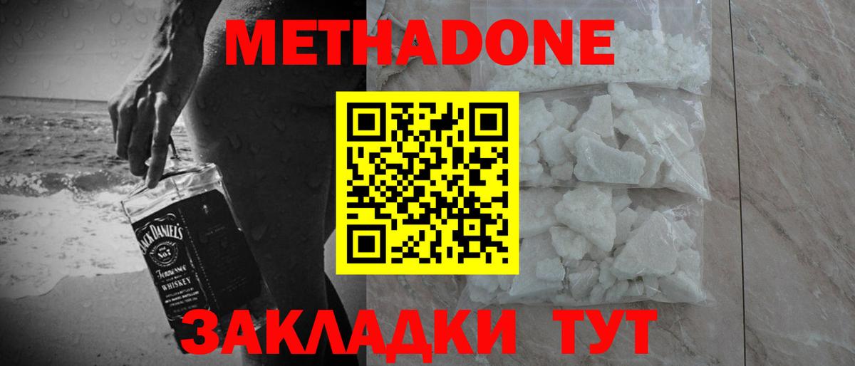 МЕТАДОН мёд  кракен ССЫЛКА  Кушва  Метадон белоснежный  это наркотические препараты  Вход с VPN 