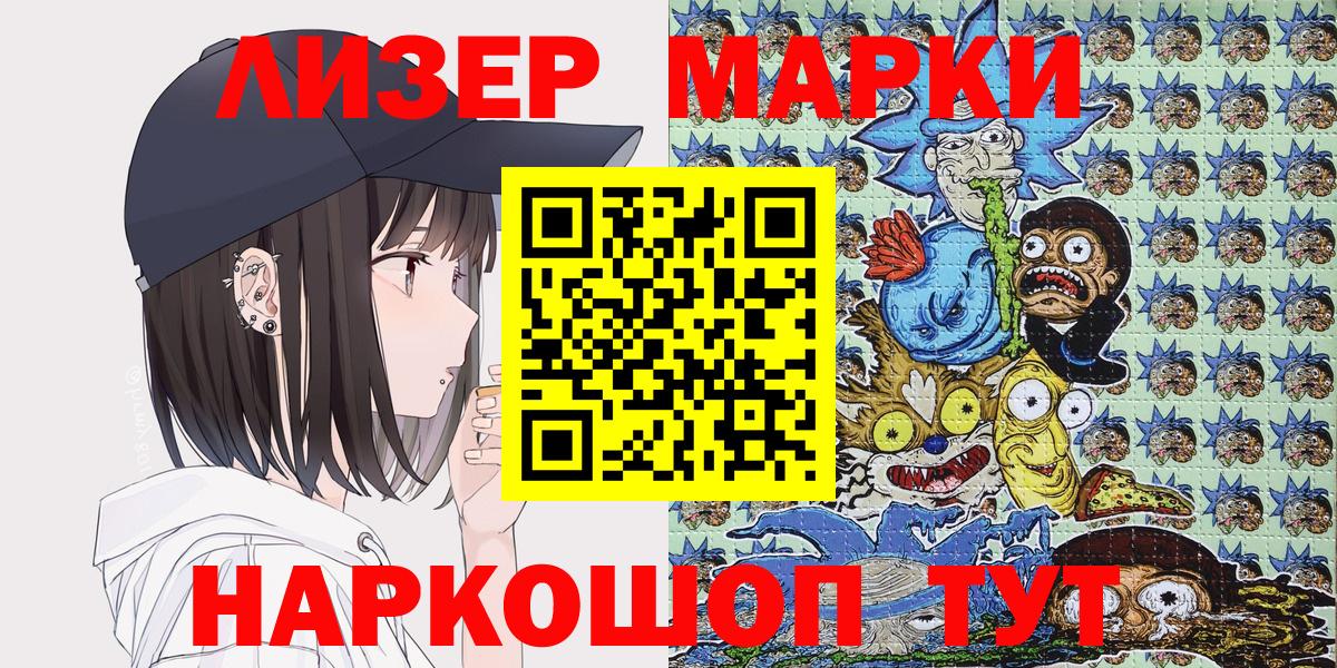 Кушва  Марки 25I-NBOMe 1500мкг  Марки 25I-NBOMe 1500мкг  Вход с VPN 