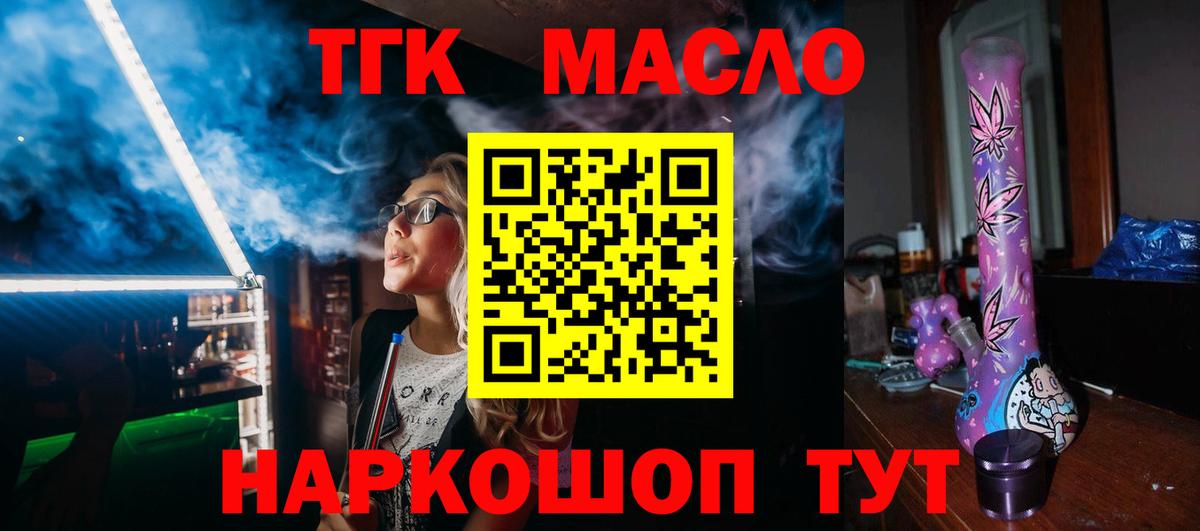 ссылка на мегу вход  Дистиллят ТГК вейп  ТГК вейп  Вход с VPN  Кушва 