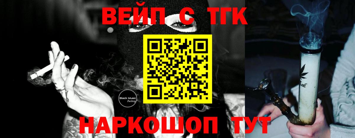 ТГК гашишное масло Кушва